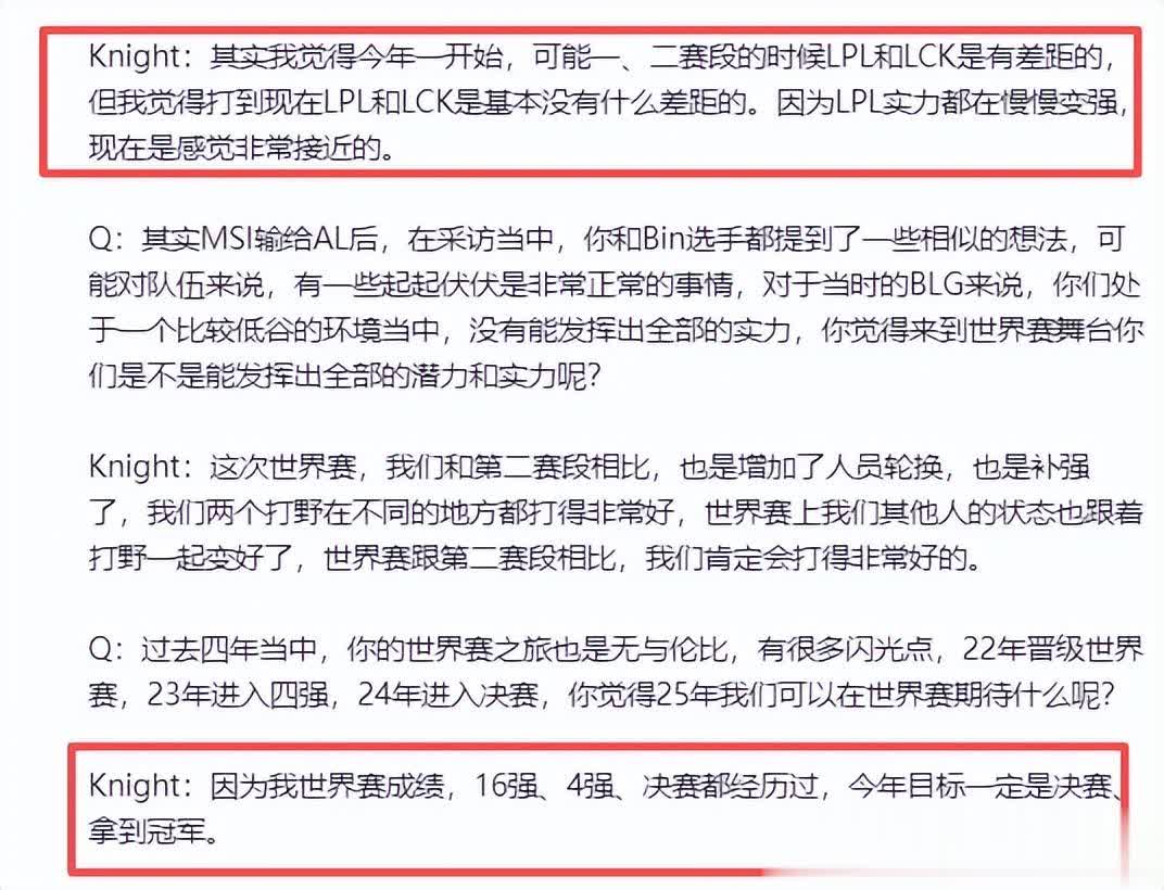 有差距, 一点差距的, 信心不足的