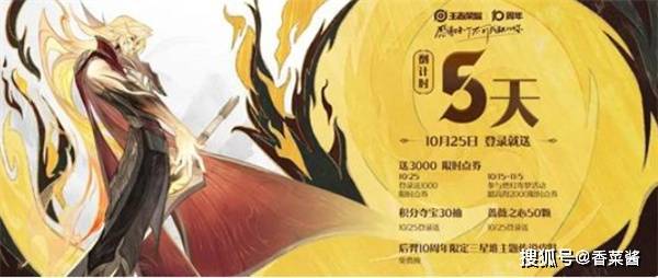 王者荣耀 王者荣耀